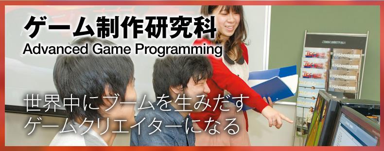 일본전자전문학교 게임제작연구과  (14).JPG