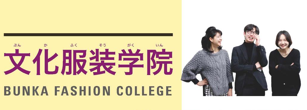 專門學校 服飾 文化服裝学院 成功進入uniqlo就職的韓國學生 留學升學情報 オンライン進学資料館