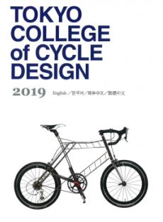자전거 디자인 합동설명회_도쿄사이클디자인전문학교  (19).JPG