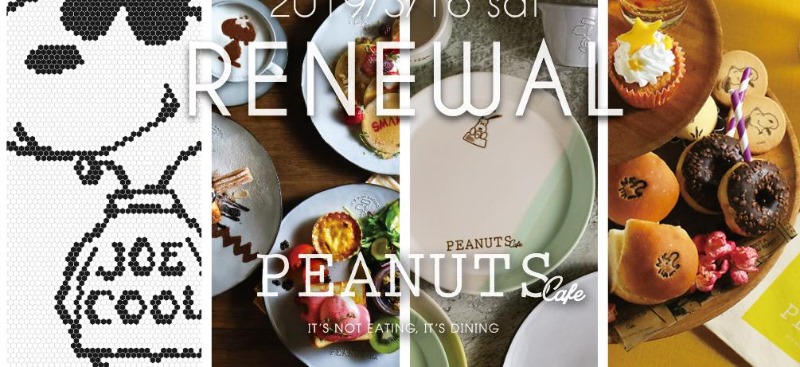나카메구로 스누피 카페(PEANUTS Cafe) (1).JPG