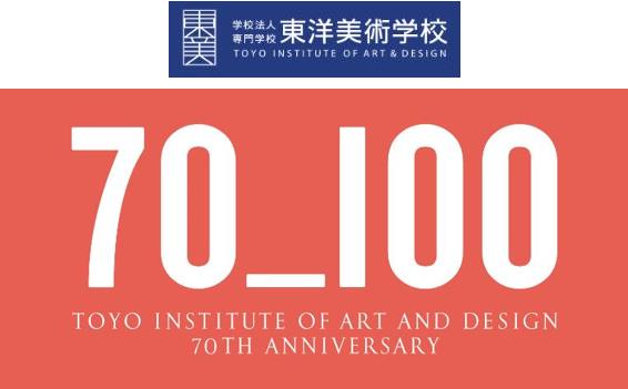일본디자인학교_창립 70주년 동양미술학교 (6).JPG