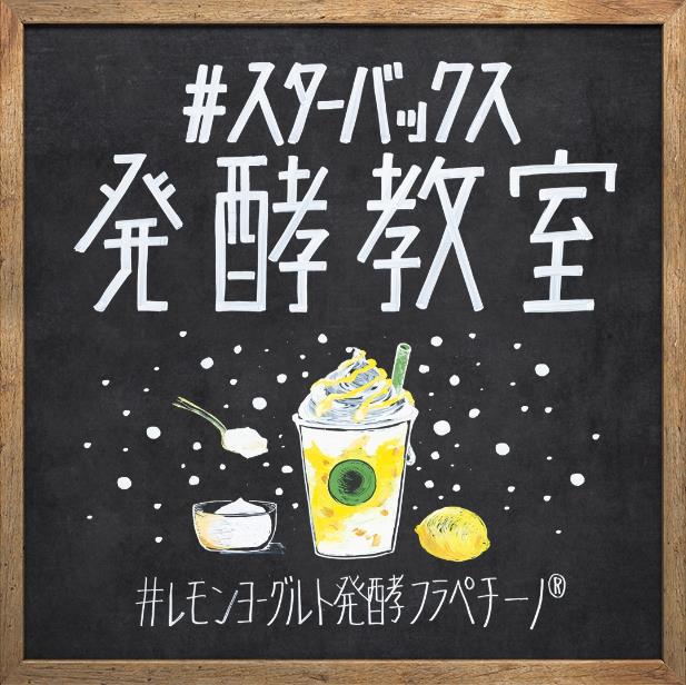 스타벅스 레몬요구르트 발효 프라푸치노 (5).JPG