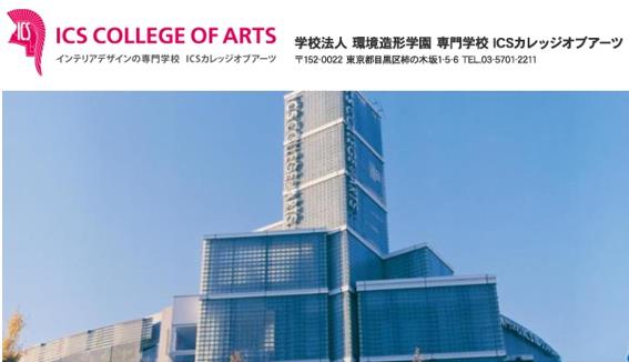 ICS컬리지오브아츠 전문학교_일본그래픽디자인  (1).JPG