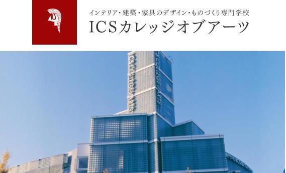 일본인테리어학교_ICS컬리지오브아츠 전문학교_스타벅스 매장 인테리어.JPG