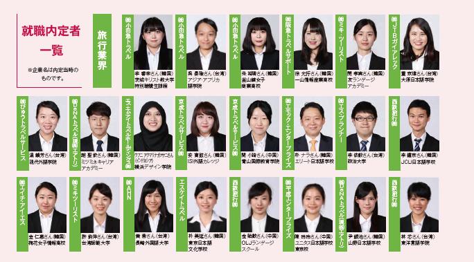 일본승무원취업_호스피탈리티 투어리즘전문학교 (4).JPG
