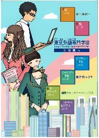 일본취업에 유리한 비즈니스 일본어_동경외어전문학교  (6).JPG