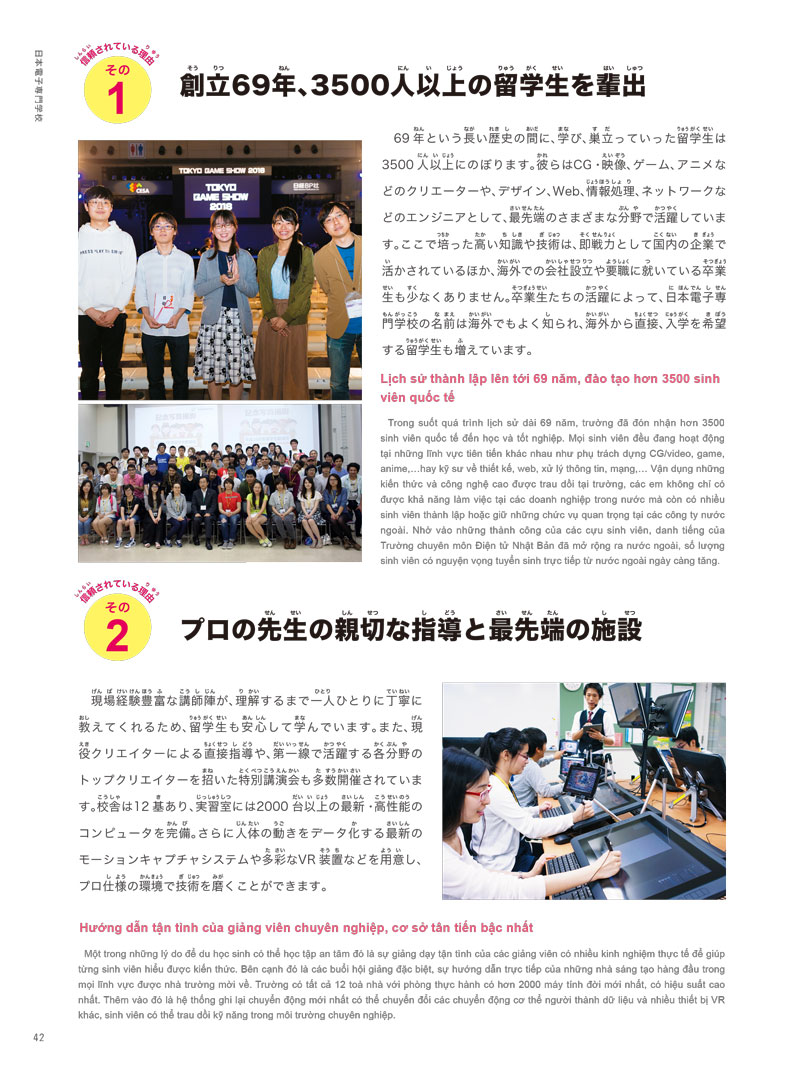 일본취업에 강한 일본전자전문학교 11.jpg