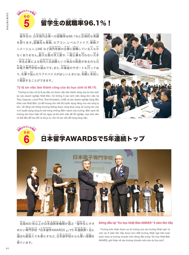 일본취업에 강한 일본전자전문학교 13.jpg