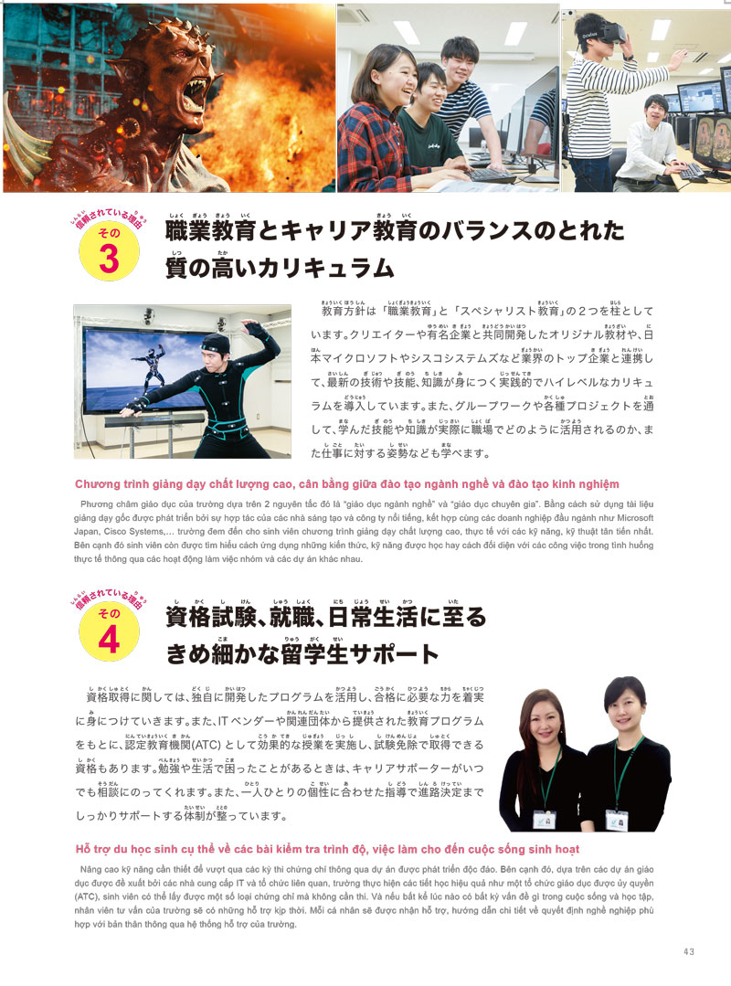 일본취업에 강한 일본전자전문학교 12.jpg