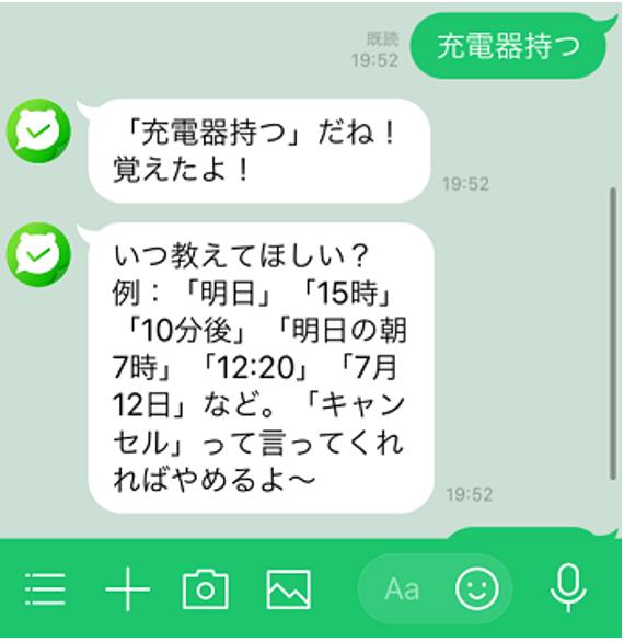 일본앱 리마인더 스케줄 관리 5.JPEG