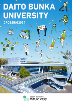 다이토분카대학 2024년도 오픈캠퍼스 22.jpg